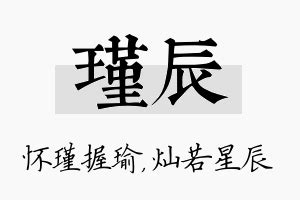 瑾意思名字|瑾字起名寓意、瑾字五行和姓名学含义